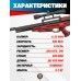 Пневматическая винтовка Ataman Bull-Pup M20SD 648 L9 6.35 мм (ламинат, красный, редуктор, под полнотел)