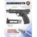 Пневматический пистолет Borner P210-B 4.5 мм (black, CO2, Blowback)