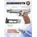 Пневматический пистолет Borner P210-S 4.5 мм (silver, CO2, Blowback)