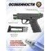 Пневматический пистолет Borner M22 4.5 мм (CO2, Glock)