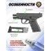 Пневматический пистолет Borner M22B 4.5 мм (CO2, Glock, Blowback)