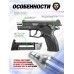 Пневматический пистолет Borner P1 Blowback 4.5 мм (CO2, Grand Power)