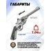 Пневматический револьвер Borner WS 4.5 мм (Webley Scott, silver, BB)