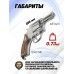 Пневматический револьвер Borner 731 4.5 мм (Smith Wesson, silver)