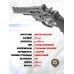 Пневматический револьвер Borner 701 4.5 мм (Smith Wesson, black)