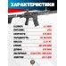 Пневматическая винтовка Borner ARL 4.5 мм (AR-15, CO2)