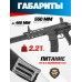 Пневматическая винтовка Borner ARL 4.5 мм (AR-15, CO2)