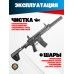 Пневматическая винтовка Borner ARL 4.5 мм (AR-15, CO2)