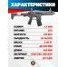 Пневматическая винтовка Borner AR 4.5 мм (AR-15, компакт, CO2)