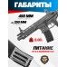 Пневматическая винтовка Borner AR 4.5 мм (AR-15, компакт, CO2)