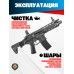 Пневматическая винтовка Borner AR 4.5 мм (AR-15, компакт, CO2)