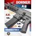 Пневматическая винтовка Borner AR 4.5 мм (AR-15, компакт, CO2, Full Auto)