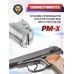 Газовый клапан для Borner PM-X (в сборе)