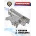 Газовый клапан для Borner ПМ49 (в сборе)