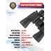 Бинокль Borner Porro BK-7 10-30x50 (черный)