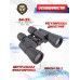 Бинокль Borner Porro BK-7 10-30x50 (черный)