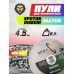 Пули пневматические Spoton Disechi Match 4.5 мм (0.60 г, 400 шт)