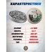 Пули пневматические Spoton Disechi Match 4.5 мм (0.60 г, 400 шт)