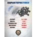 Шарики резиновые Курс-С для револьвера Бульдозер 12.7 мм (60 шт, 1.28 г)