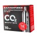 Баллончики CO2 Borner 10 шт (12 г, с логотипом, в коробке)