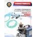 Ремкомплект для компрессоров PraporЪ E7 (BH-FP03)