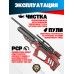 Пневматическая винтовка Ataman MB20 B629 6.35 мм (редуктор, под полнотел, колба, красный ламинат)
