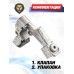 Газовый клапан в сборе Borner к NGT-B и NGT-P
