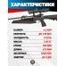 Пневматическая винтовка Baikal МР-61С (ИЖ-61С, комбинированная планка)