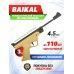 Пневматический пистолет Baikal МР-53М 4.5 мм (бежевый, ИЖ-53)
