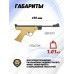 Пневматический пистолет Baikal МР-53М 4.5 мм (бежевый, ИЖ-53)