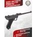 Макет пистолета Denix D7/1145 Luger P08 Артиллерийский (ММГ, Германия, 1913 г)