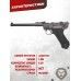 Макет пистолета Denix D7/1145 Luger P08 Артиллерийский (ММГ, Германия, 1913 г)