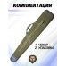 Чехол оружейный Remington б/о 137x15x25x6 см (зеленый)