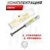Пружина газовая 135 Атм для МР-512, МР-514