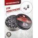 Пули пневматические Gamo Match 5.5 мм (250 шт, 0.9 г)