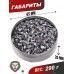 Пули пневматические H&N Diabolo Sport 4.5 мм (500 шт, 0.53 г)