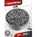 Пули пневматические H&N Spitzkugel Dias Spitz 4.5 мм (500 шт, 0.56 грамм)