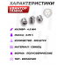 Пули пневматические Квинтор Гамма 4.5 мм (300 шт, 0.7 грамма)