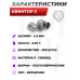 Пули пневматические Квинтор 3 4.5 мм (300 шт, 0.53 грамма, полусферические)