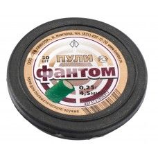 Пули пневматические Квинтор Фантом 4.5 мм (50 шт, 0.25 г)