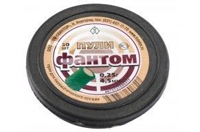 Пули пневматические Квинтор Фантом 4.5 мм (50 шт, 0.25 г)