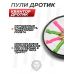 Пули пневматические Квинтор Дротик 4.5 мм (10 шт, 0.63 г)