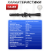 Оптический прицел Gamo 3-7x20 (19 мм, BH-GM370)