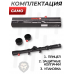 Оптический прицел Gamo 3-7x20 (19 мм, BH-GM370)