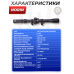 Оптический прицел Norin 3-7x20 (19 мм, Ласточкин хвост) Оптический прицел Norin 3-7x20 (19 мм, Ласточкин хвост)