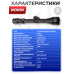 Оптический прицел Norin 3-9x40 (25.4 мм, крест) Оптический прицел Norin 3-9x40 (25.4 мм, крест)