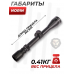 Оптический прицел Norin 3-9x40 (25.4 мм, крест) Оптический прицел Norin 3-9x40 (25.4 мм, крест)