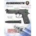 Пневматический пистолет Gletcher TAR 92 Auto 4.5 мм (Beretta 92FS)