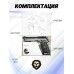 Пневматический пистолет Gletcher TAR 92 Auto 4.5 мм (Beretta 92FS)