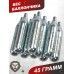 Баллончики CO2 Borner 10 шт (12г)